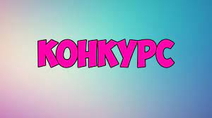 /news/contest/1709/