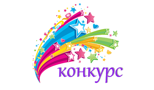 /news/contest/1695/