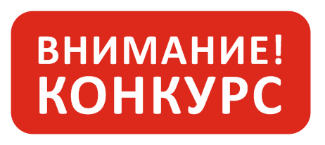 /news/contest/1672/